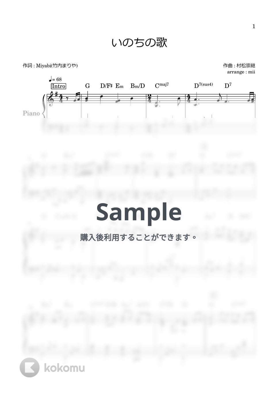 竹内まりあ - いのちの歌 by miiの楽譜棚