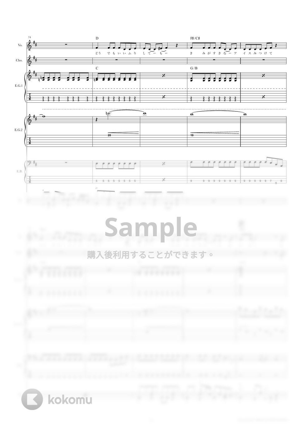 バンド・スコア きのこ帝国オフィシャル・バンド・スコア