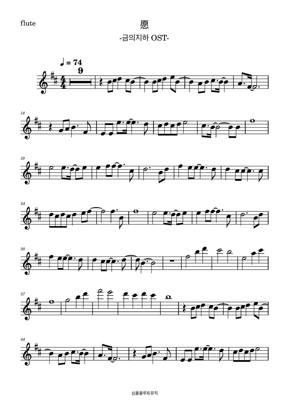 under-the-power-yuan-mr-sheet-by-simpleflutemusic