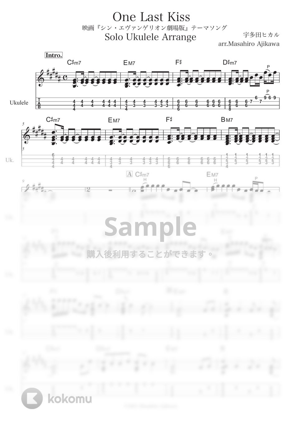 宇多田ヒカル - One Last Kiss (ソロ・ウクレレ) タブ+五線譜PDF | 阿