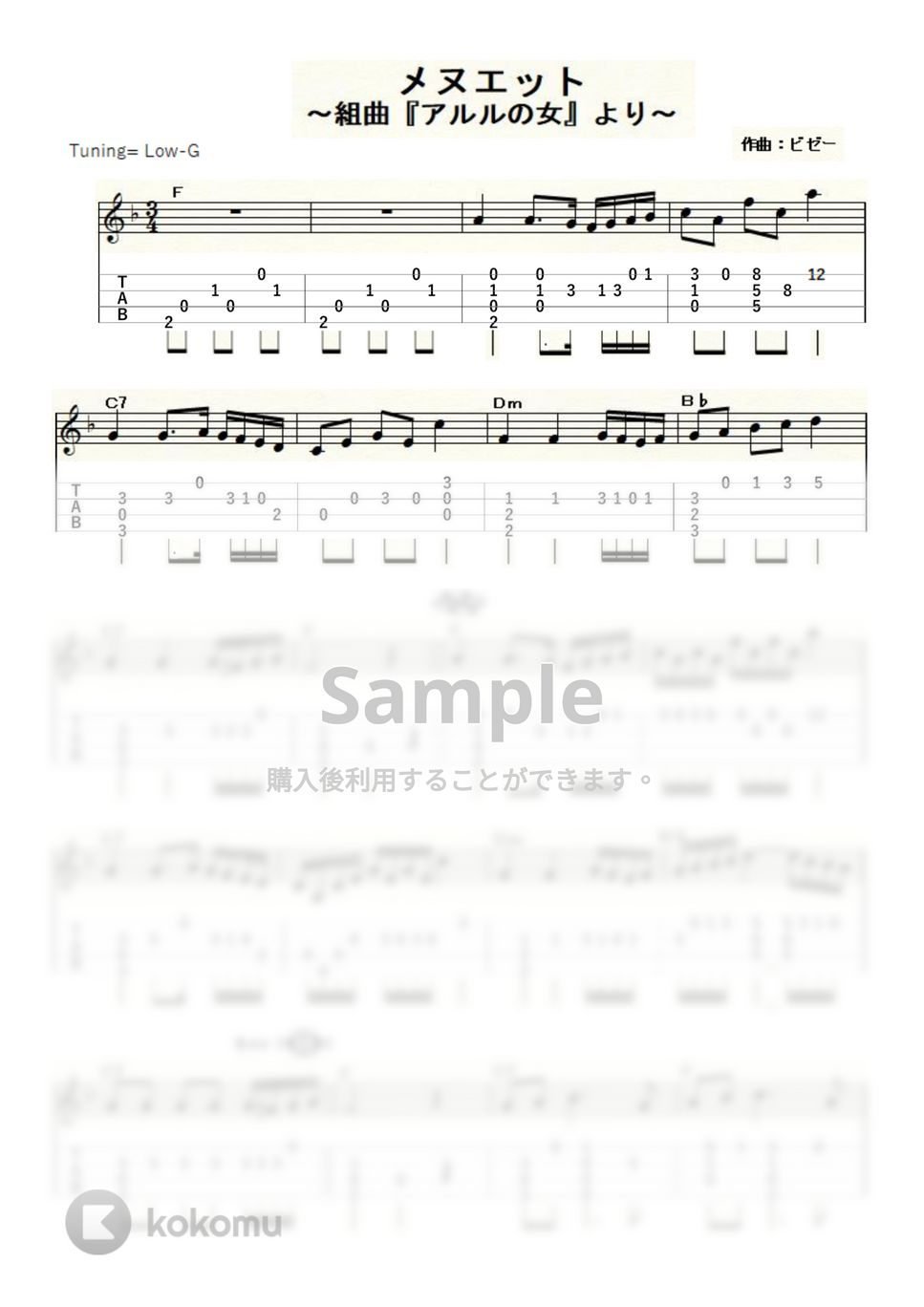 ビゼー - 「アルルの女」よりメヌエット (ｳｸﾚﾚｿﾛ / Low-G / 中級) by ukulelepapa