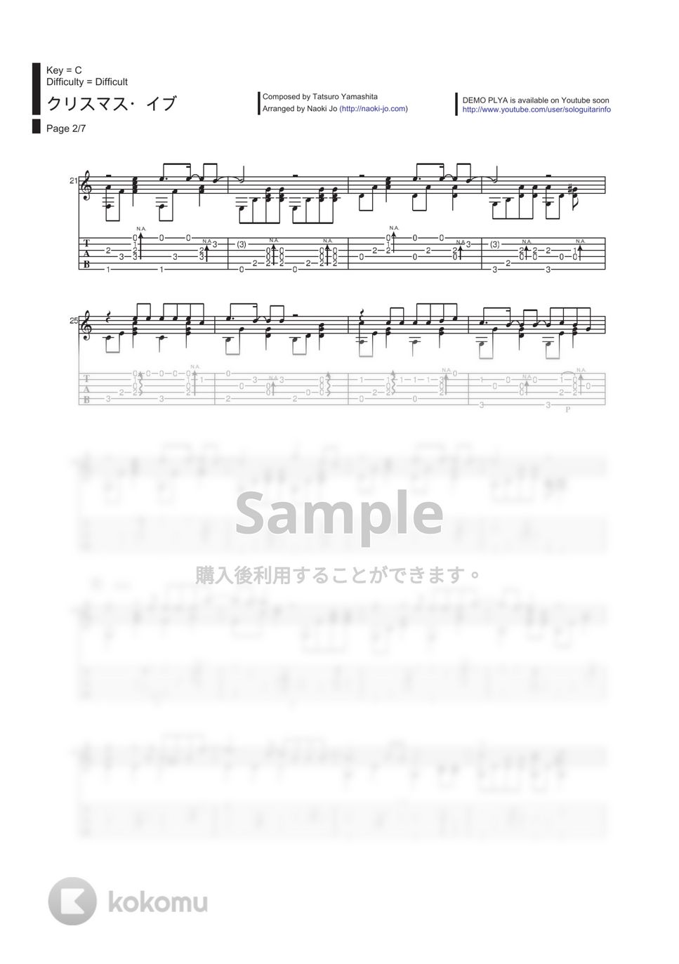 ギター弾き語り　山下達郎　Songbook クリスマス・イブ パレード　楽譜 楽譜】クリスマス・イブ / 山下 達郎（ギター・弾き語り譜）提供:自由
