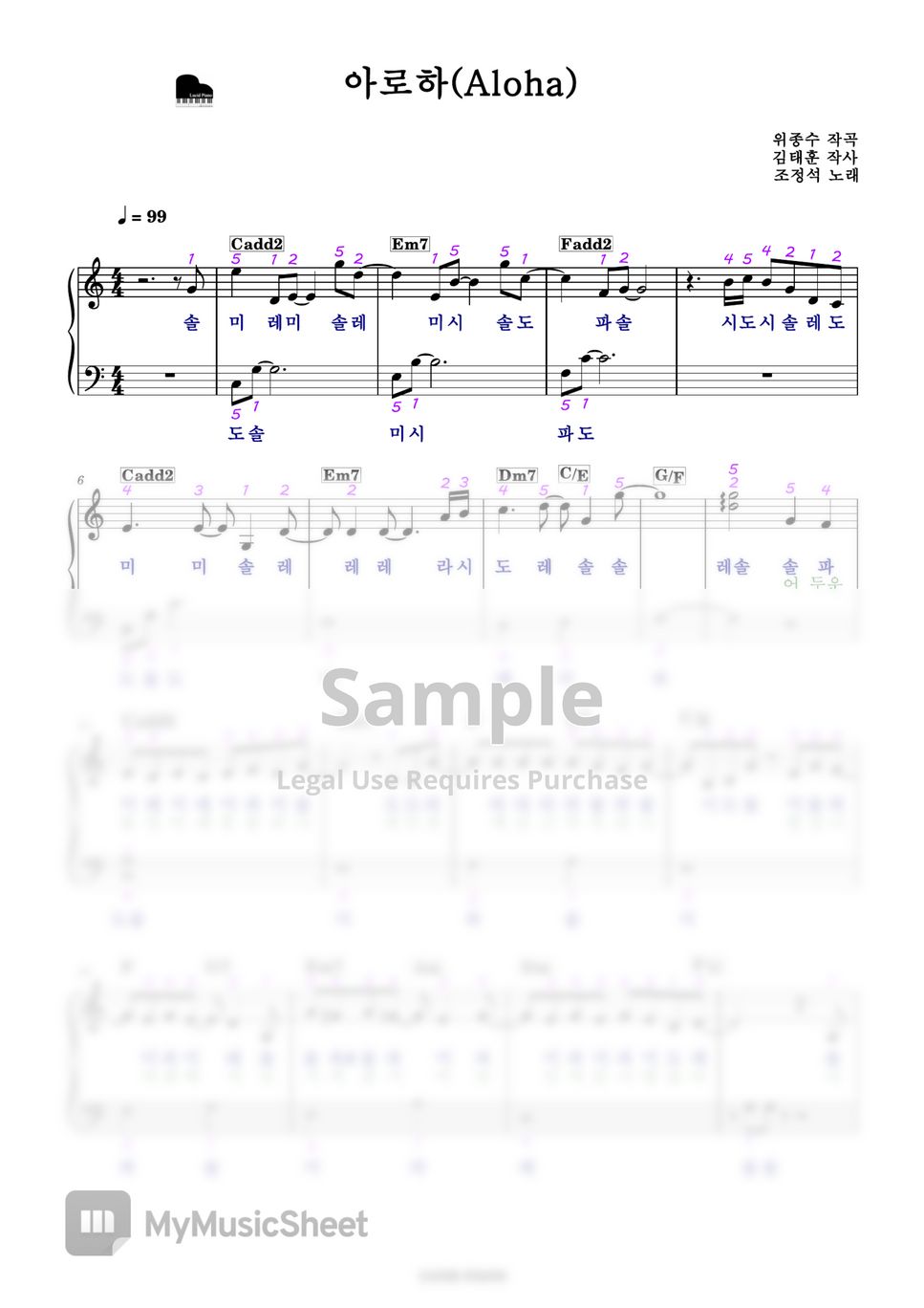 조정석 - 아로하 - 슬기로운 의사생활 OST Part 3 (계이름 악보, 다장조) by Lucid Piano