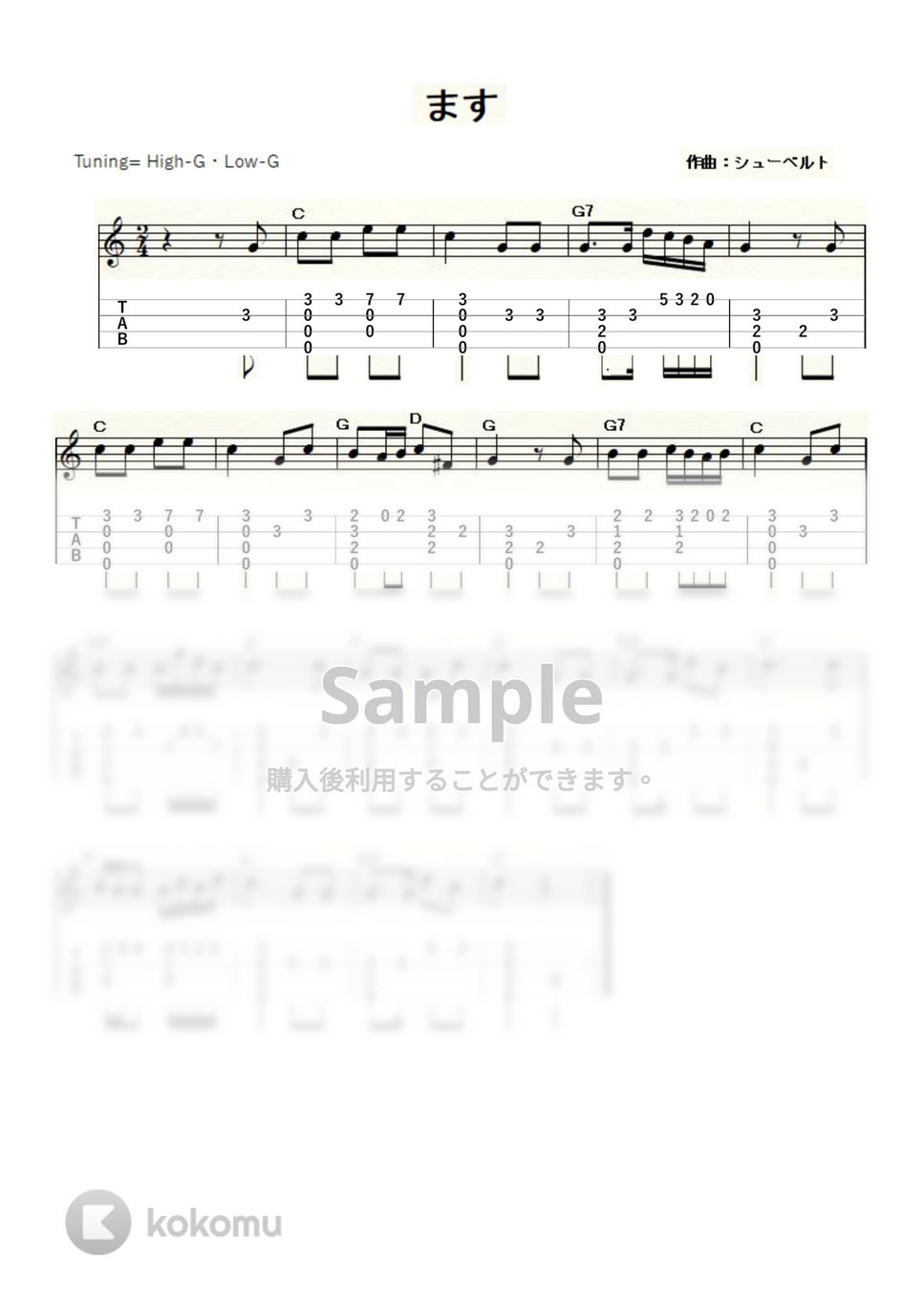 シューベルト - シューベルトの「ます（鱒）」 (ｳｸﾚﾚｿﾛ / High-G・Low-G / 初級～中級) by ukulelepapa