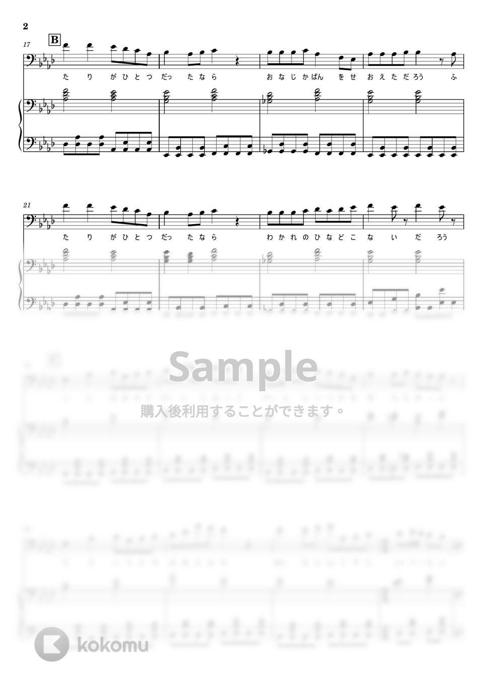 BUMP OF CHICKEN - 真っ赤な空を見ただろうか (ピアノ弾き語り) by otyazuke