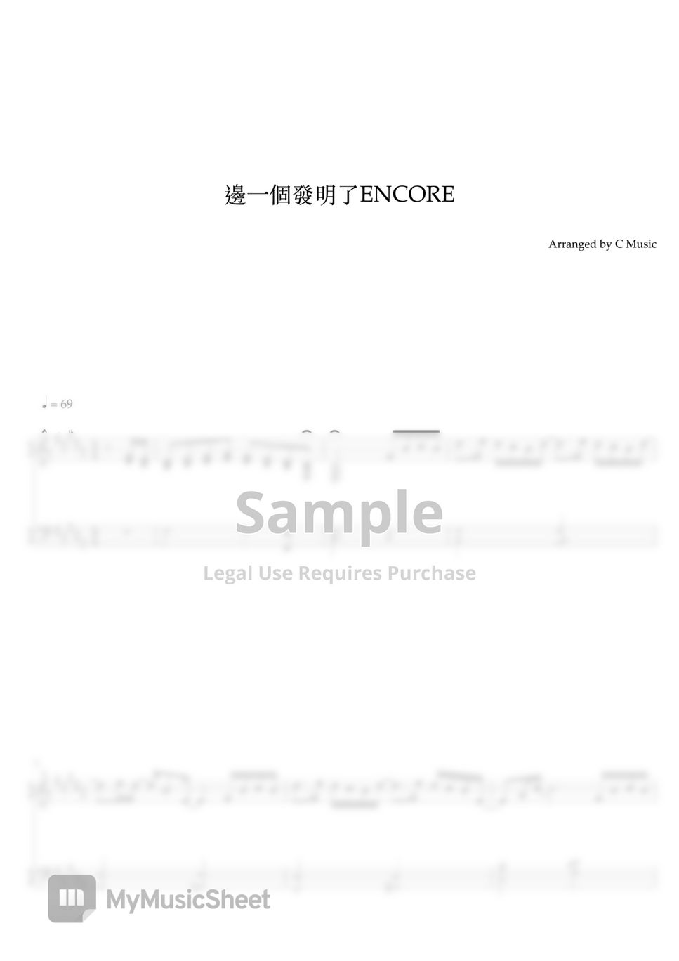 林家謙 Terence Lam - 邊一個發明了ENCORE by C Music