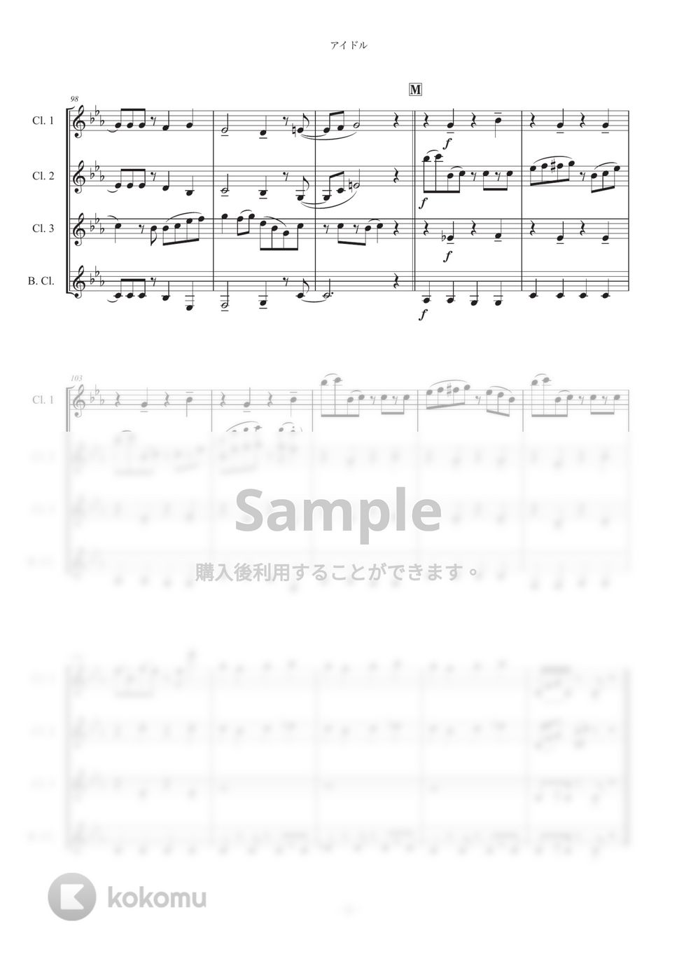 クラリネット四重奏楽譜　9曲セット　クラリキャットなど