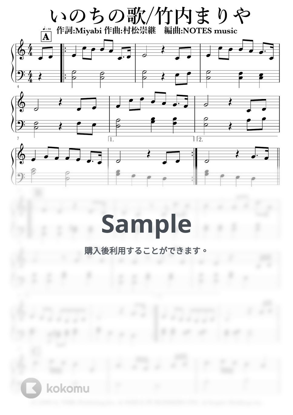 竹内まりや - いのちの歌 by NOTES music