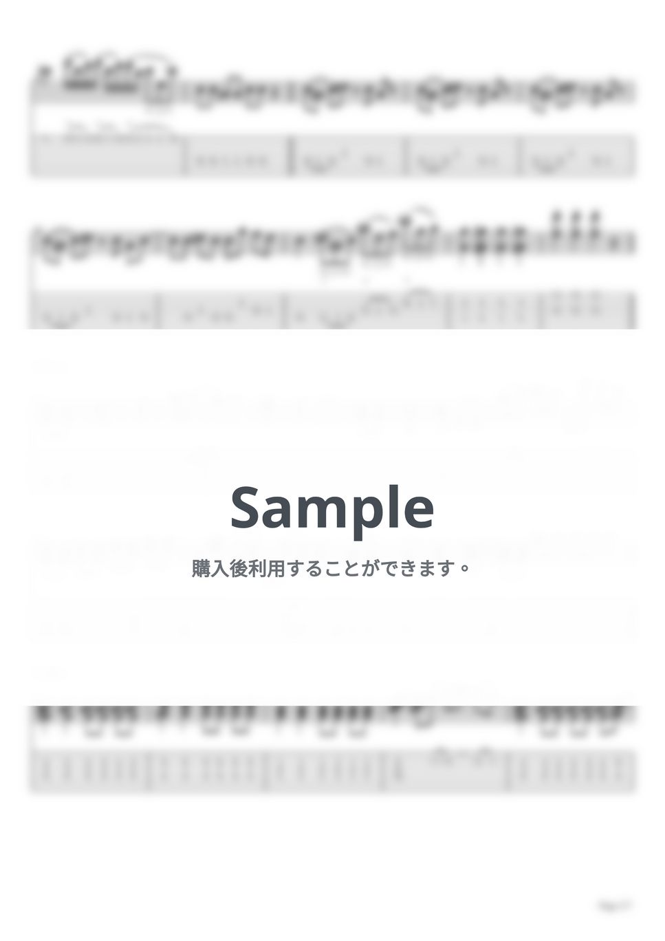 すりぃ - エゴロック【ギターTAB】 by はちみつヨーグルト