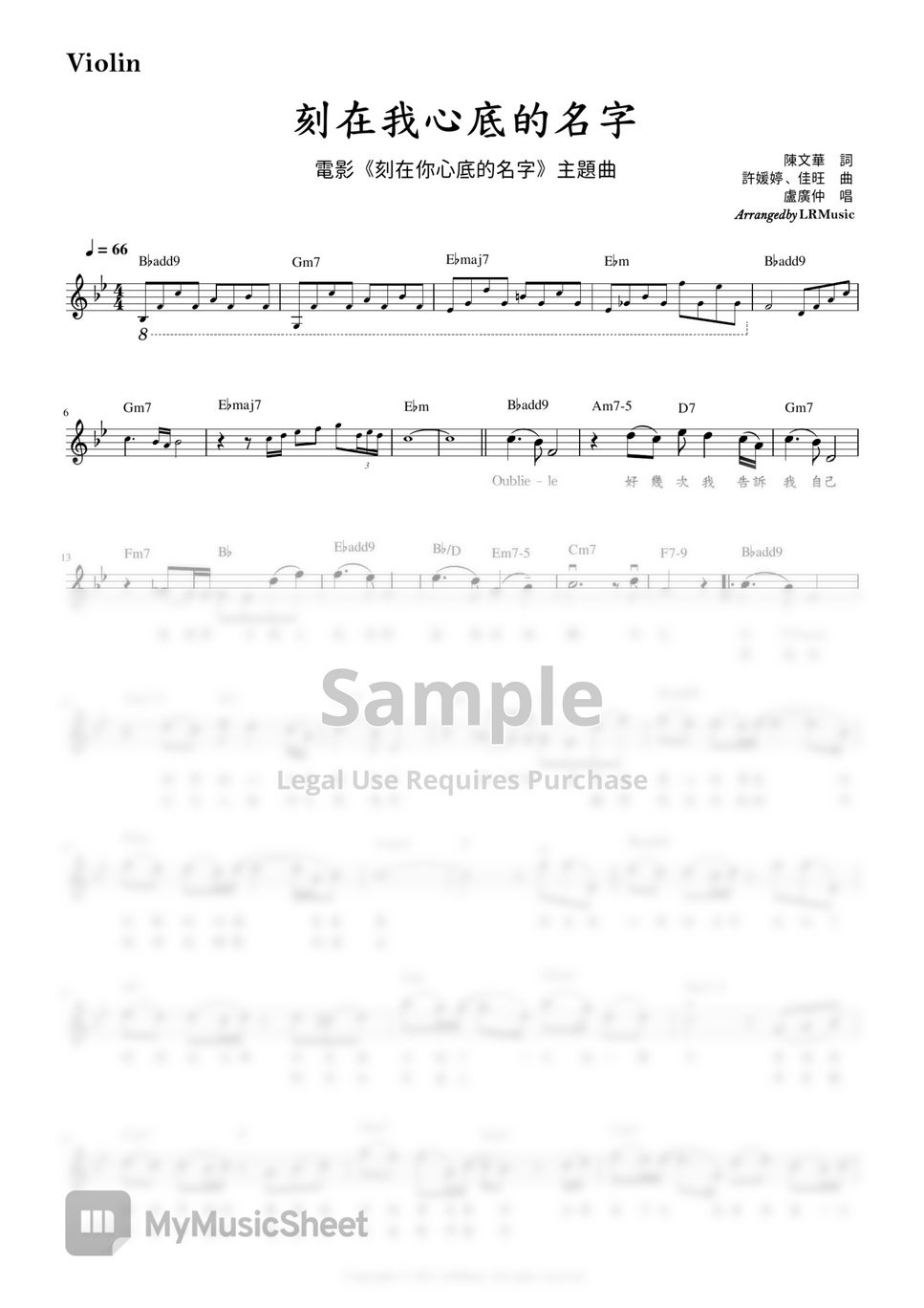 Crowd Lu - Your Name Engraved Herein｜Violin Sheet Music by LRMusic