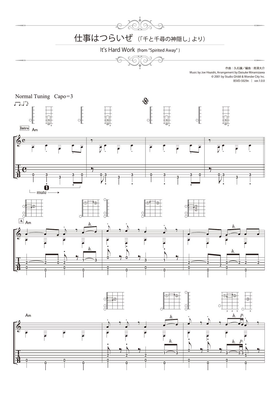 from “Spirited Away” - It's Hard Work (Solo Guitar) by Daisuke Minamizawa