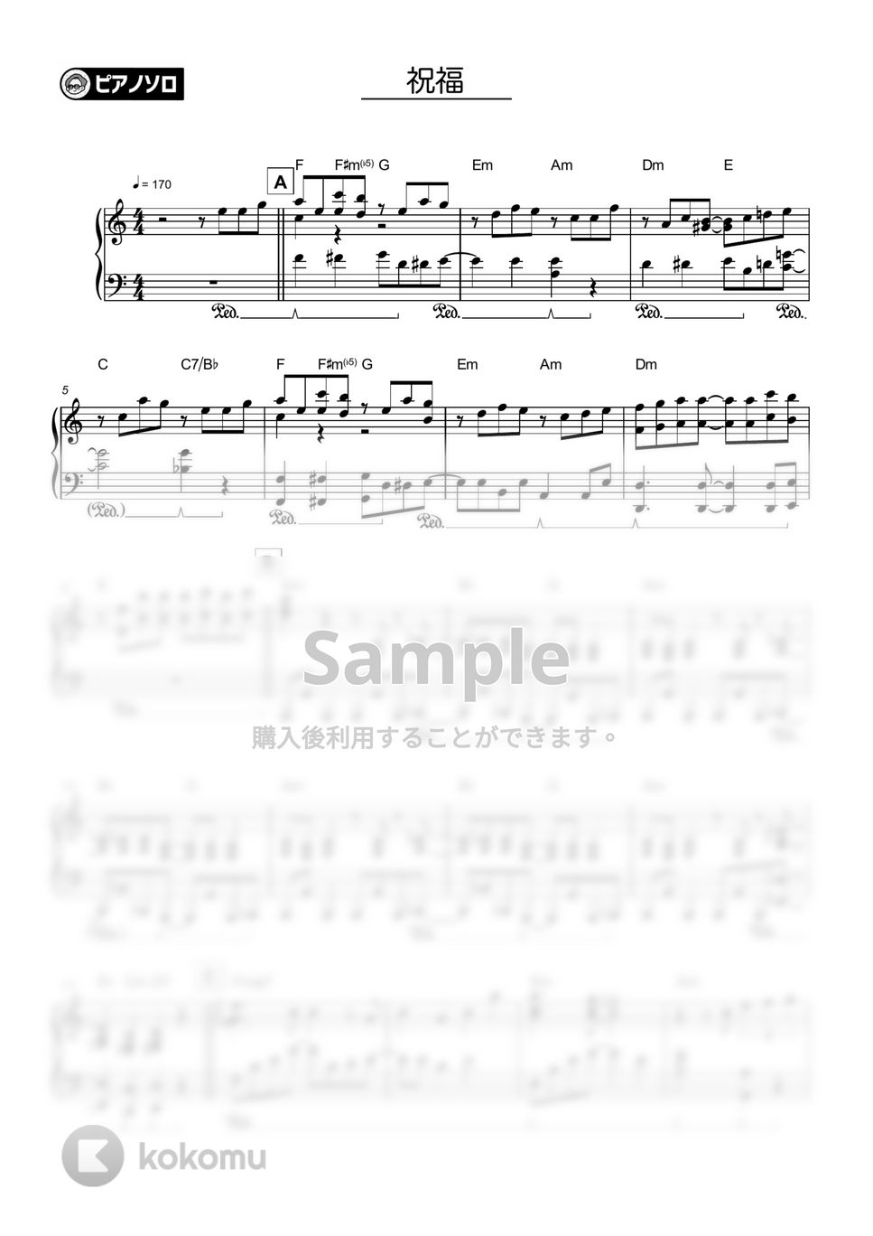 YOASOBI - 祝福 by シータピアノ