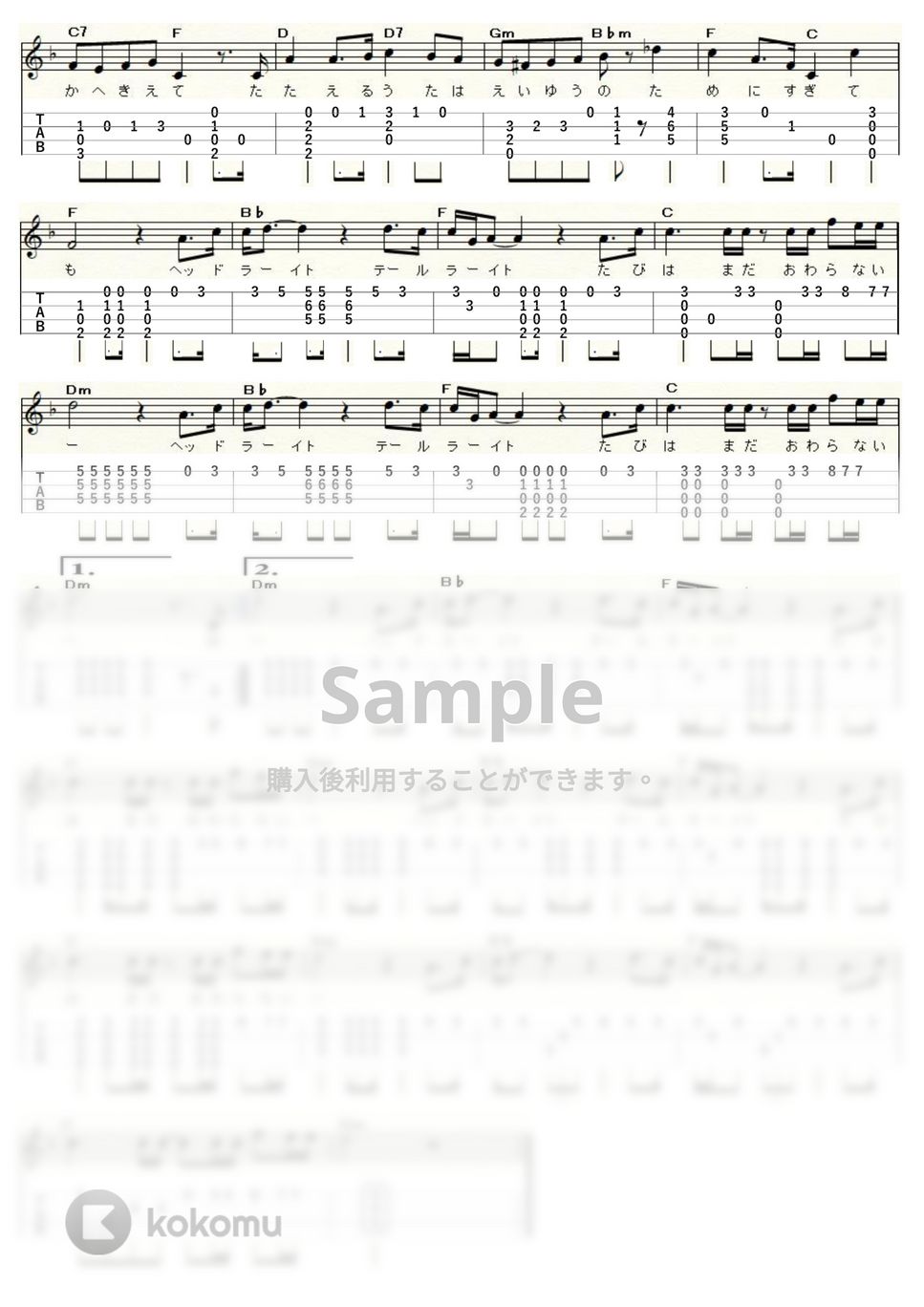 中島みゆき - ヘッドライト・テールライト (ｳｸﾚﾚｿﾛ / High-G,Low-G / 中級) by ukulelepapa