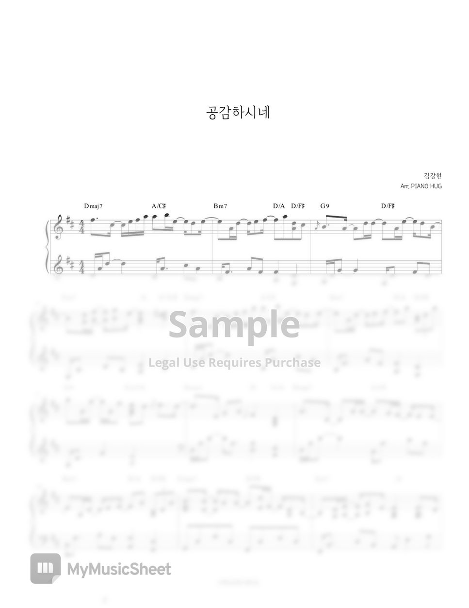 Kim Kang Hyun (김강현) - 공감하시네 by Piano Hug