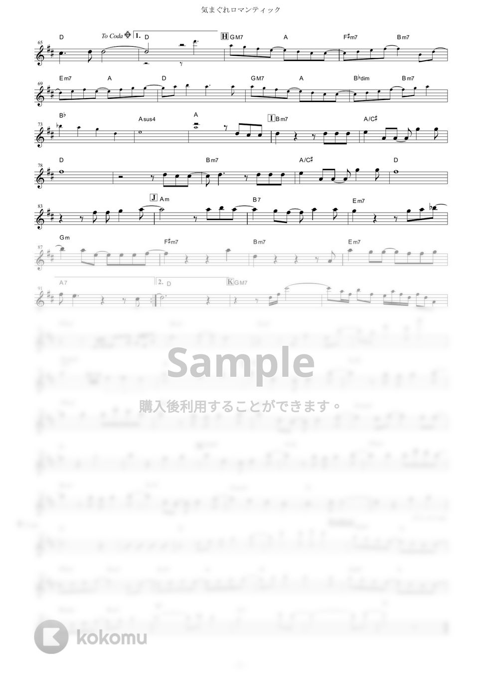 高木さん(CV:高橋李依) - 気まぐれロマンティック (『からかい上手の高木さん』 / in C) by muta-sax