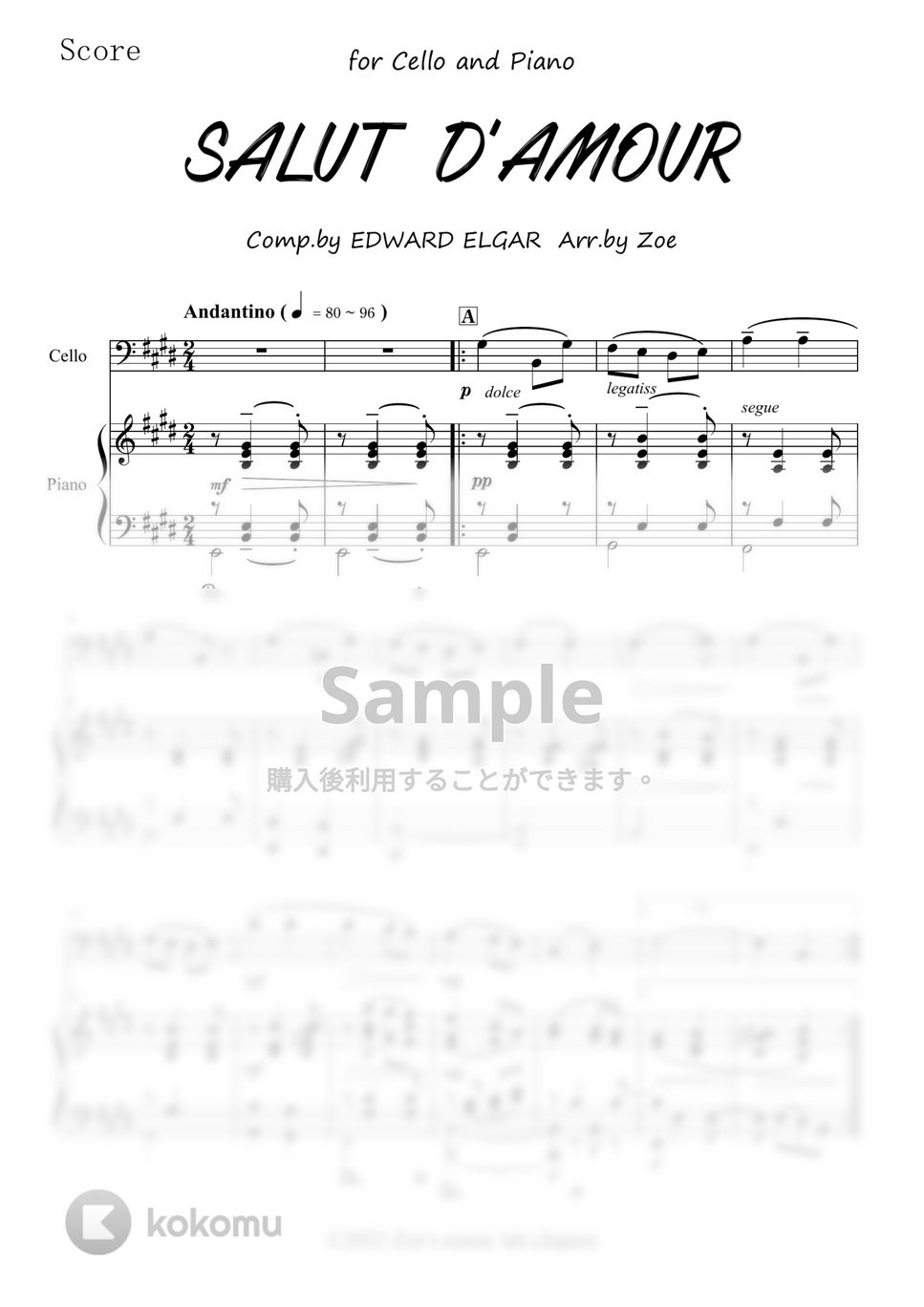 EDWARD ELGAR - 愛の挨拶 / SALUT D'AMOUR for Cello and Piano (原調版) (ピアノ/エルガー/チェロ/) by Zoe