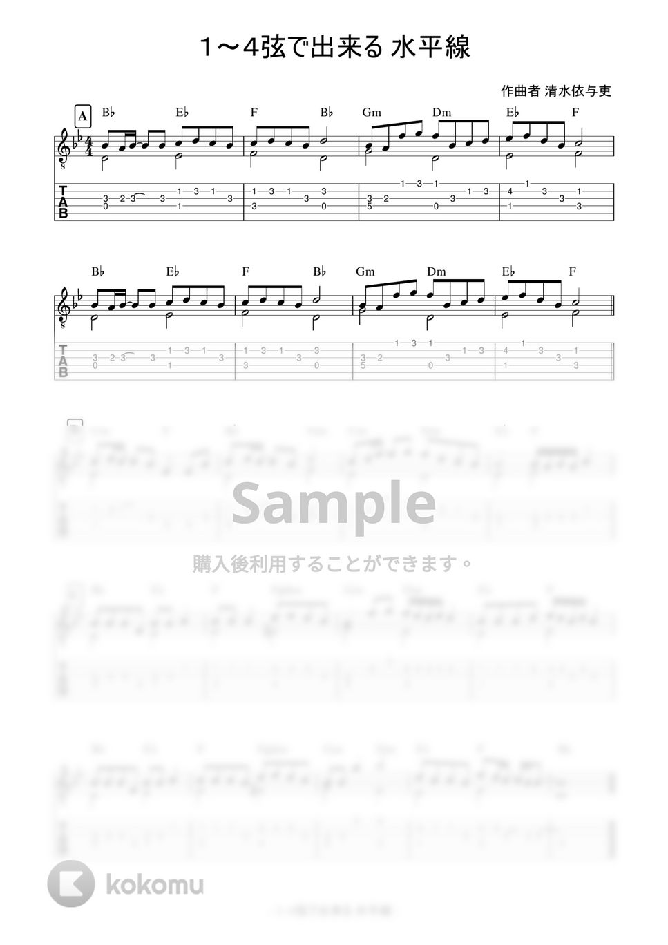 back number - 水平線 (4本弦で弾ける簡単ソロギター) タブ+ back number - 水平線 (4本弦で弾ける簡単ソロギター) タブ+