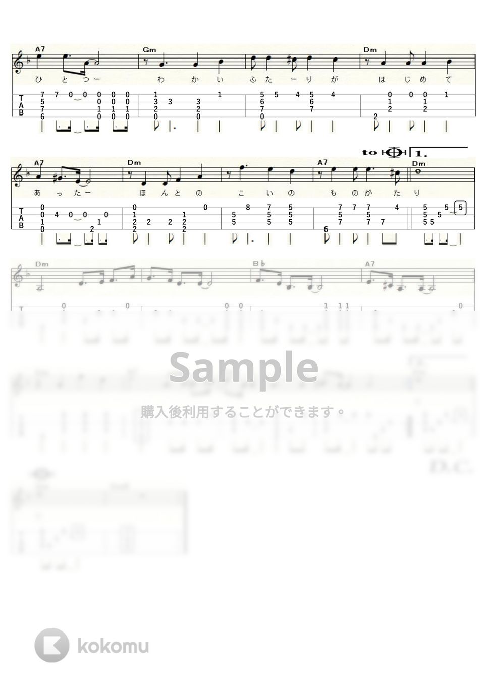 石原裕次郎・牧村旬子 - 銀座の恋の物語 (ｳｸﾚﾚｿﾛ/Low-G/中級) by ukulelepapa