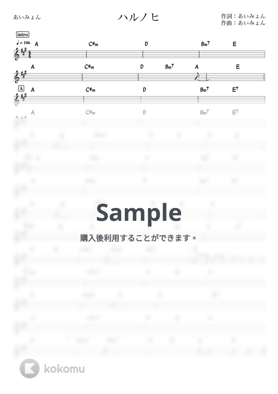 あいみょん - ハルノヒ (バンド用コード譜) by 箱譜屋