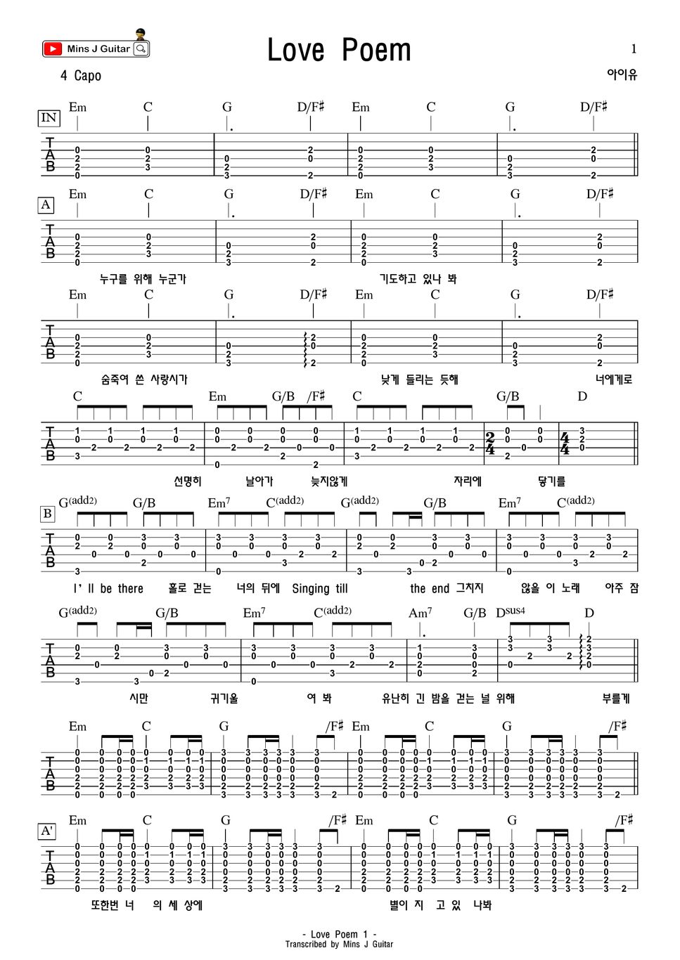 아이유 Iu - Love Poem (﻿기타 악보, Tab, 코드) Sheets By Mins J Guitar
