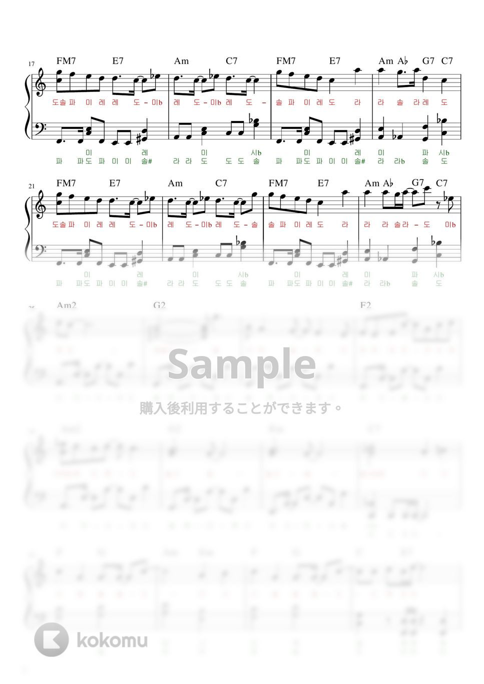 椎名林檎 - 丸の内サディスティッ( (Marunouchi Sadistic) (Easy ver.) by PichiAhr
