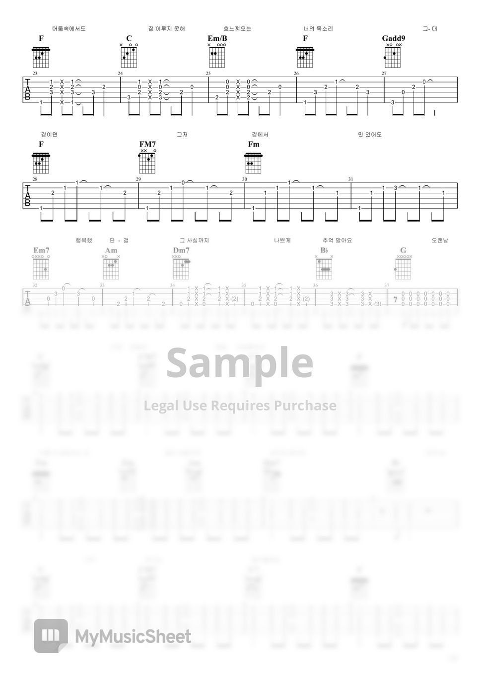 악동뮤지션 - 오랜날 오랜밤 by 기타치는아빠GuitarPD