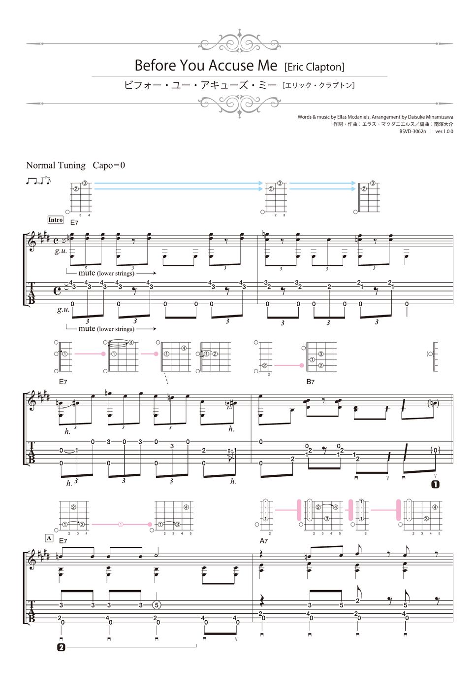 Eric Clapton - Before You Accuse Me (Solo Guitar) Tab + 단선 악보 by ...