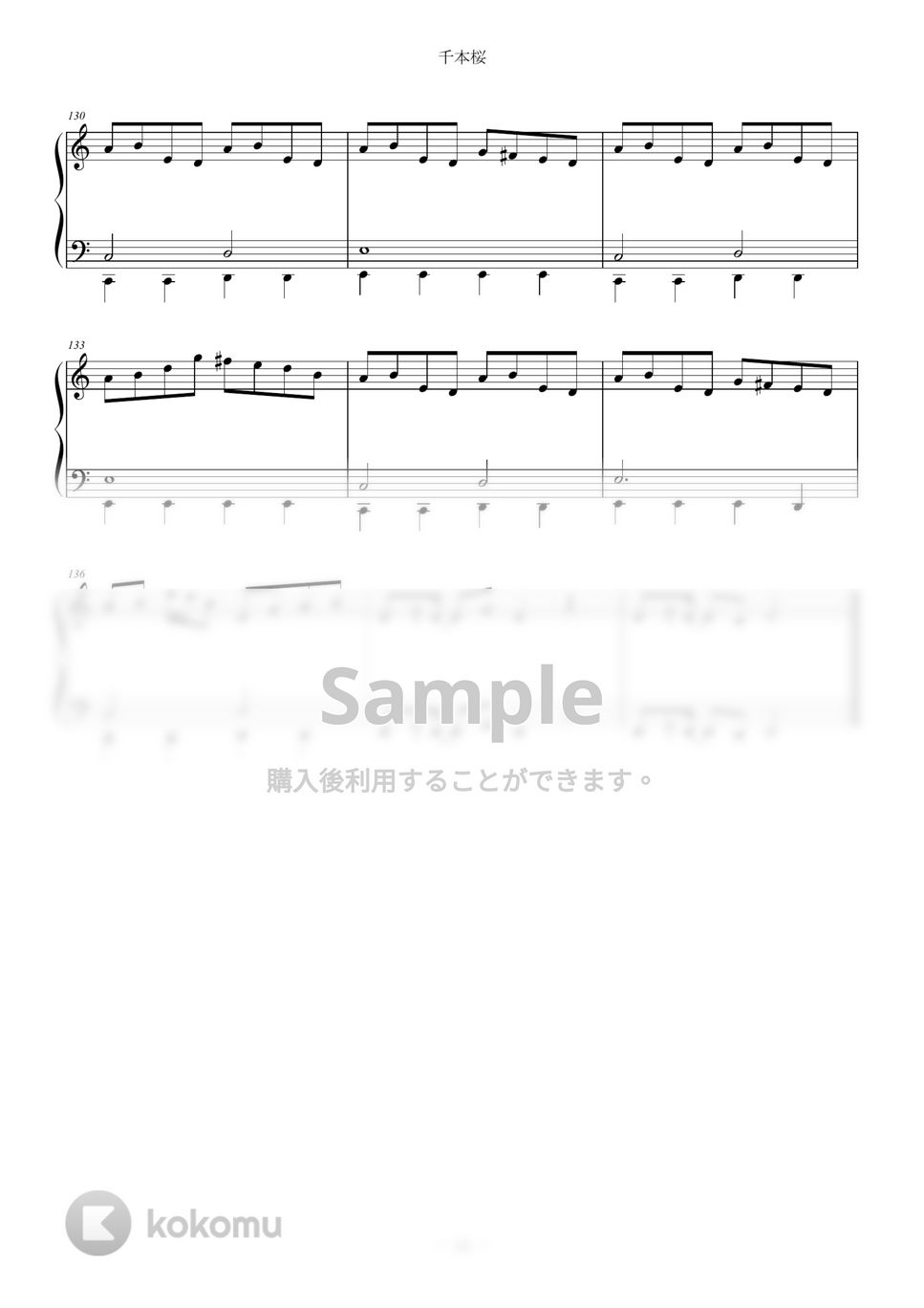 はち楽譜 楽譜】タッチ（同声・混声3部合唱） / 岩崎 良美（合唱譜）提供