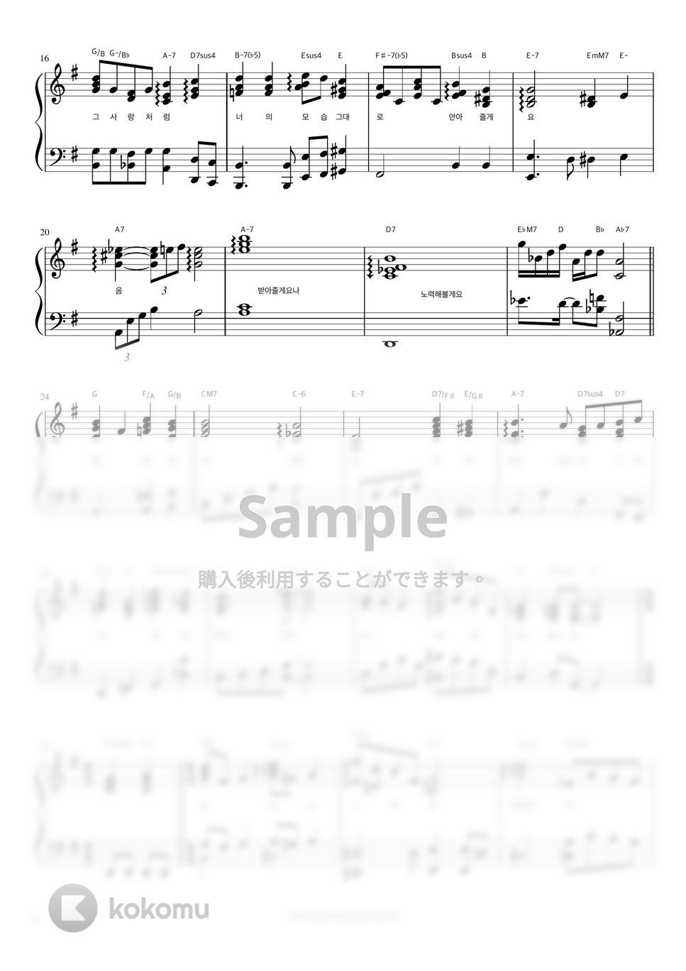 DAY6 - I'll Try (伴奏楽譜) by 피아노정류장