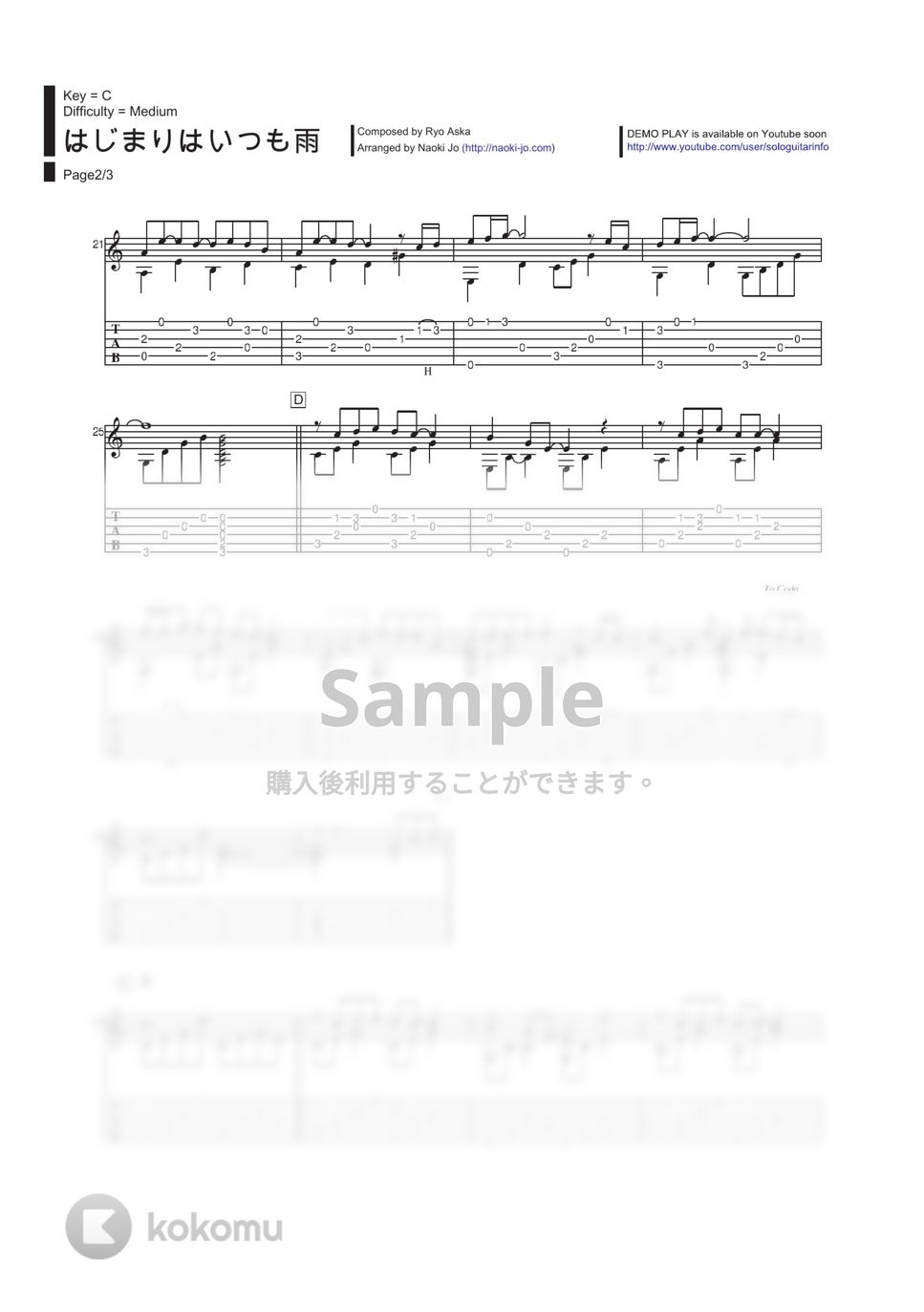 ASKA - はじまりはいつも雨 by 城直樹