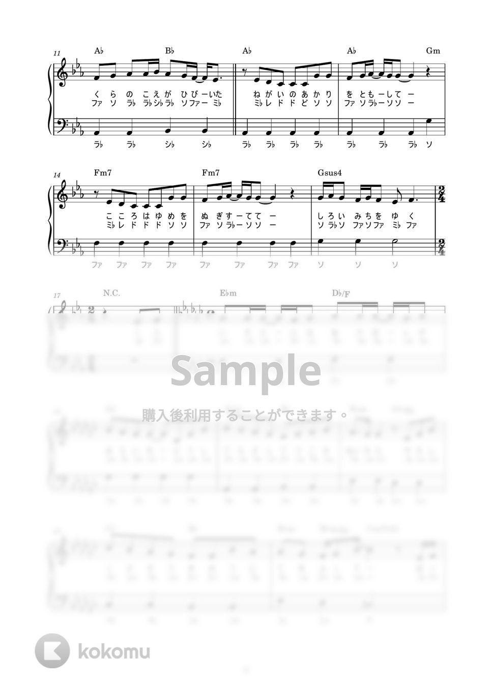 LiSA - 明け星 (かんたん / 歌詞付き / ドレミ付き / 初心者) by piano.tokyo