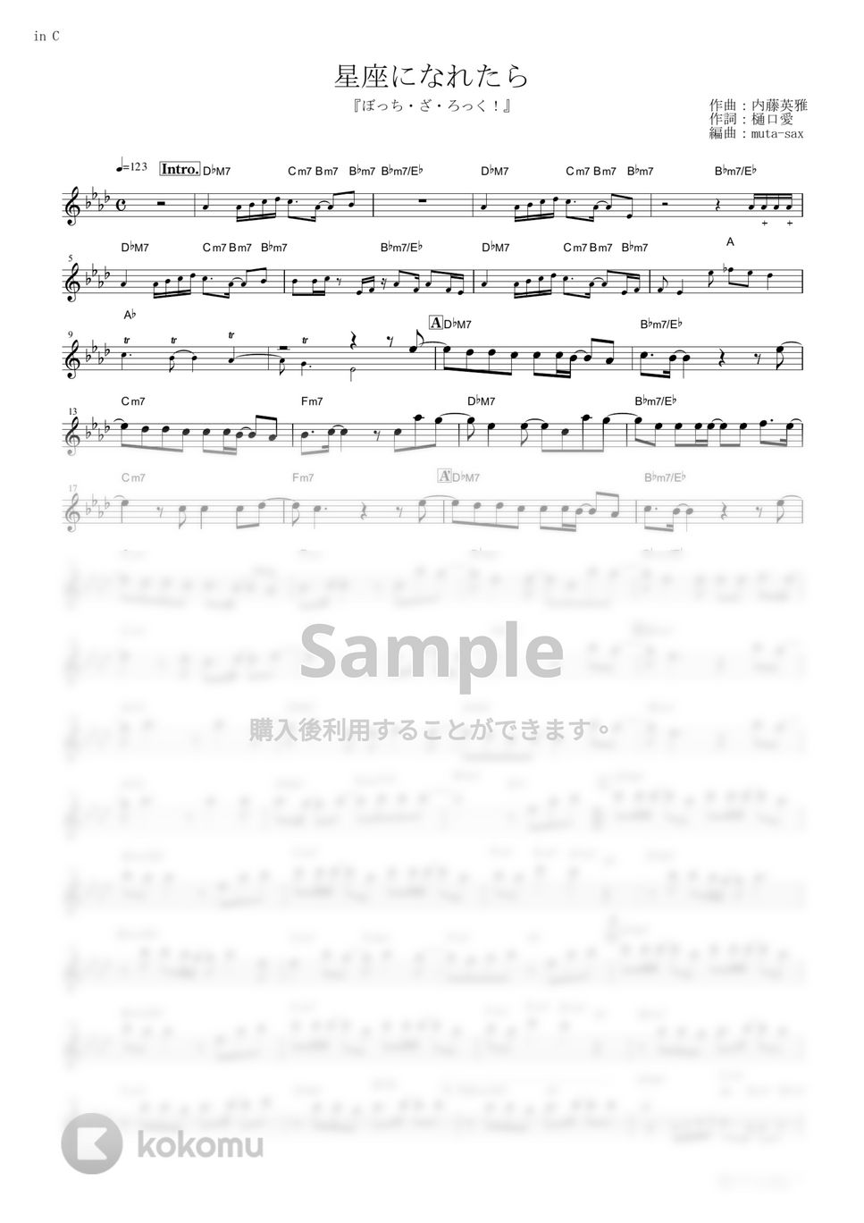 結束バンド - 星座になれたら (『ぼっち・ざ・ろっく！』 / in C) by muta-sax