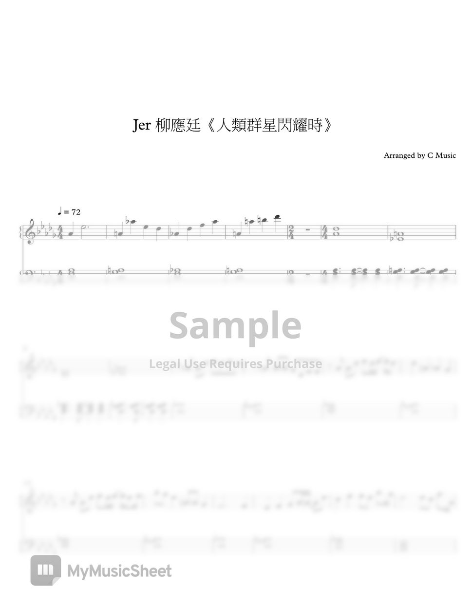 Jer Lau 柳應廷 - 人類群星閃耀時 by C Music