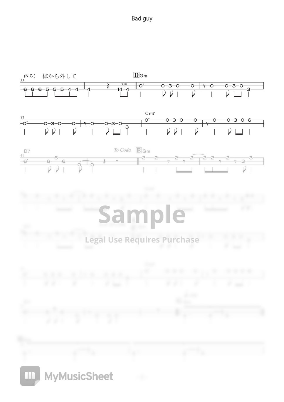 Billie Eilish - bad guy(Kaede TAB) (Billie Eilish bad guy Tsugaru