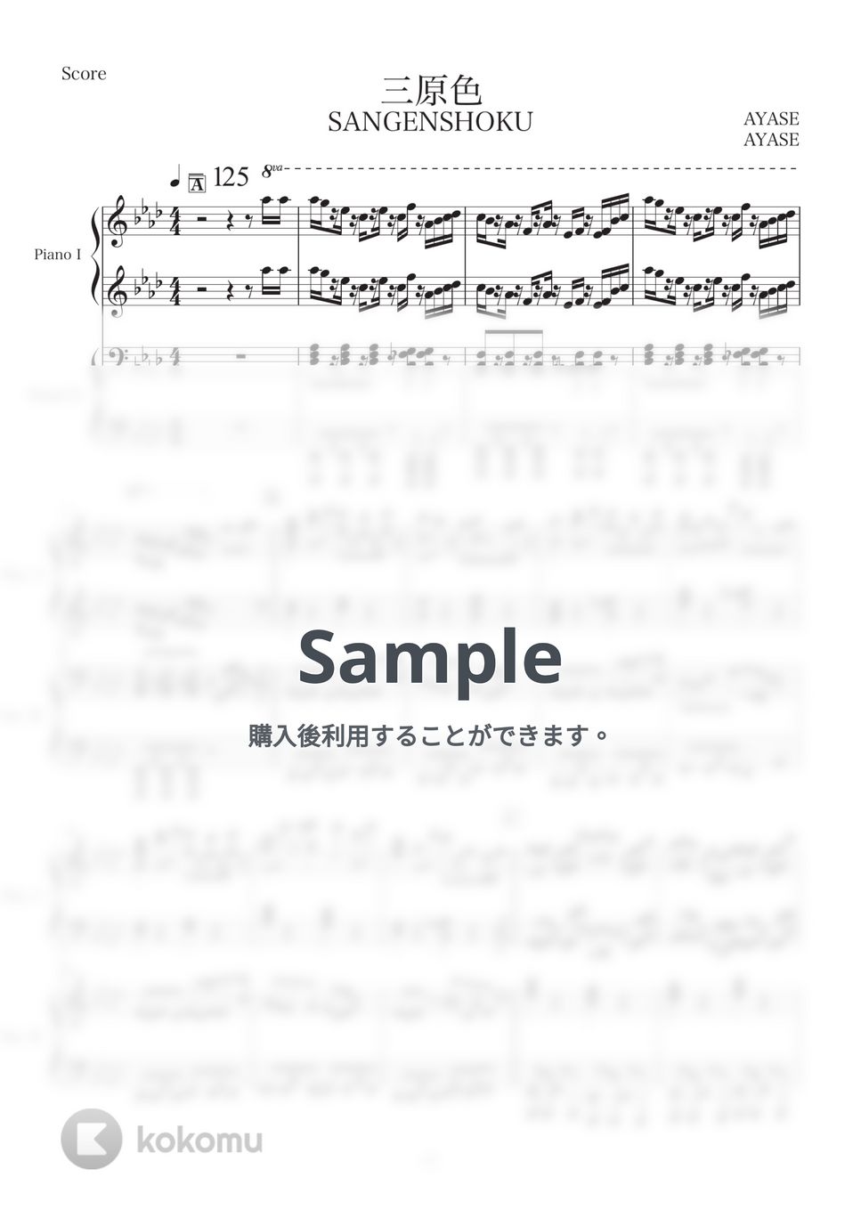 YOSOBI - 三原色/YOASOBI: ピアノ（連弾） by Ayase