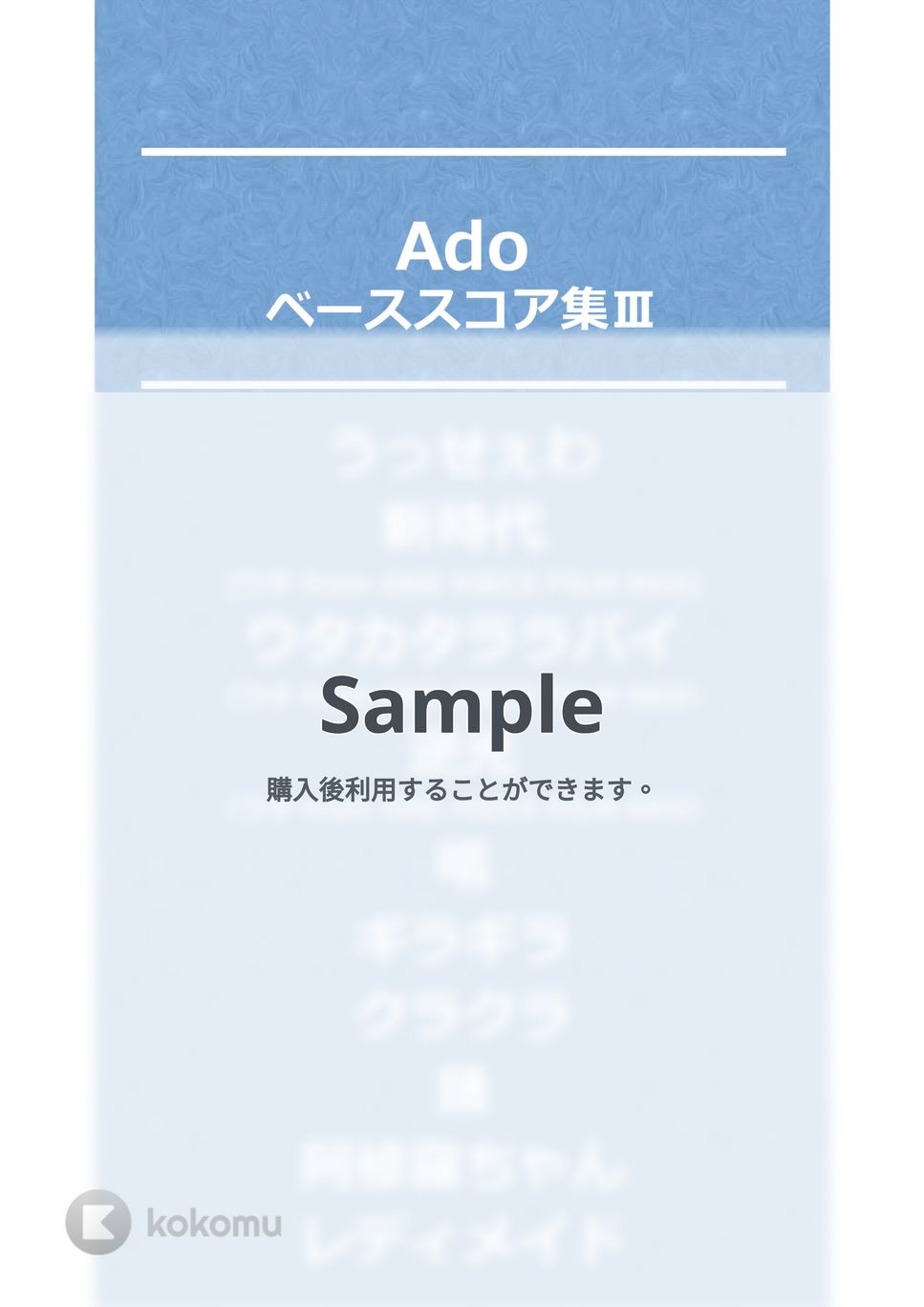 Ado - Ado ベースTAB譜面 10曲セット集Ⅰ by たぶべー