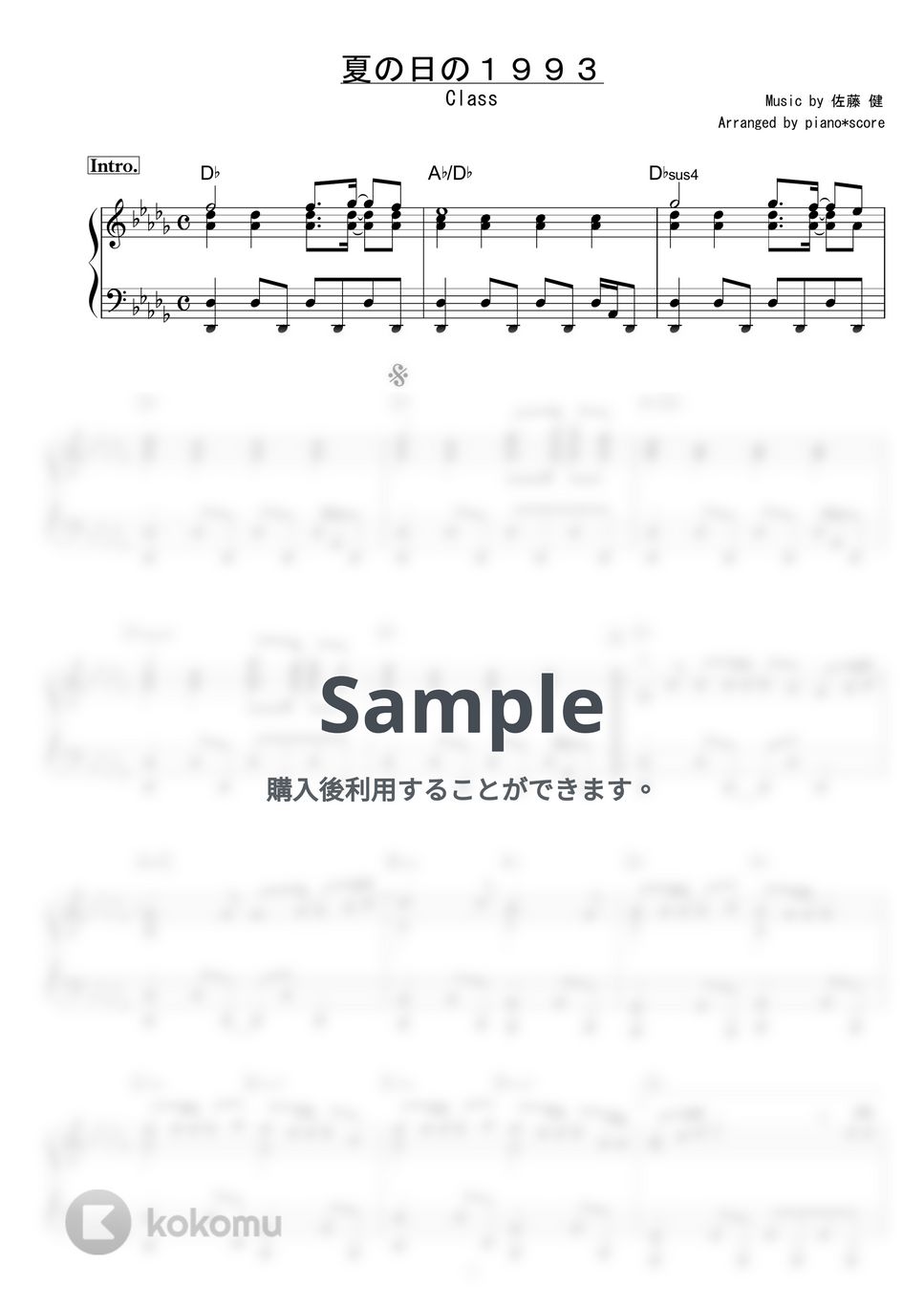 class - 夏の日の1993 by piano*score