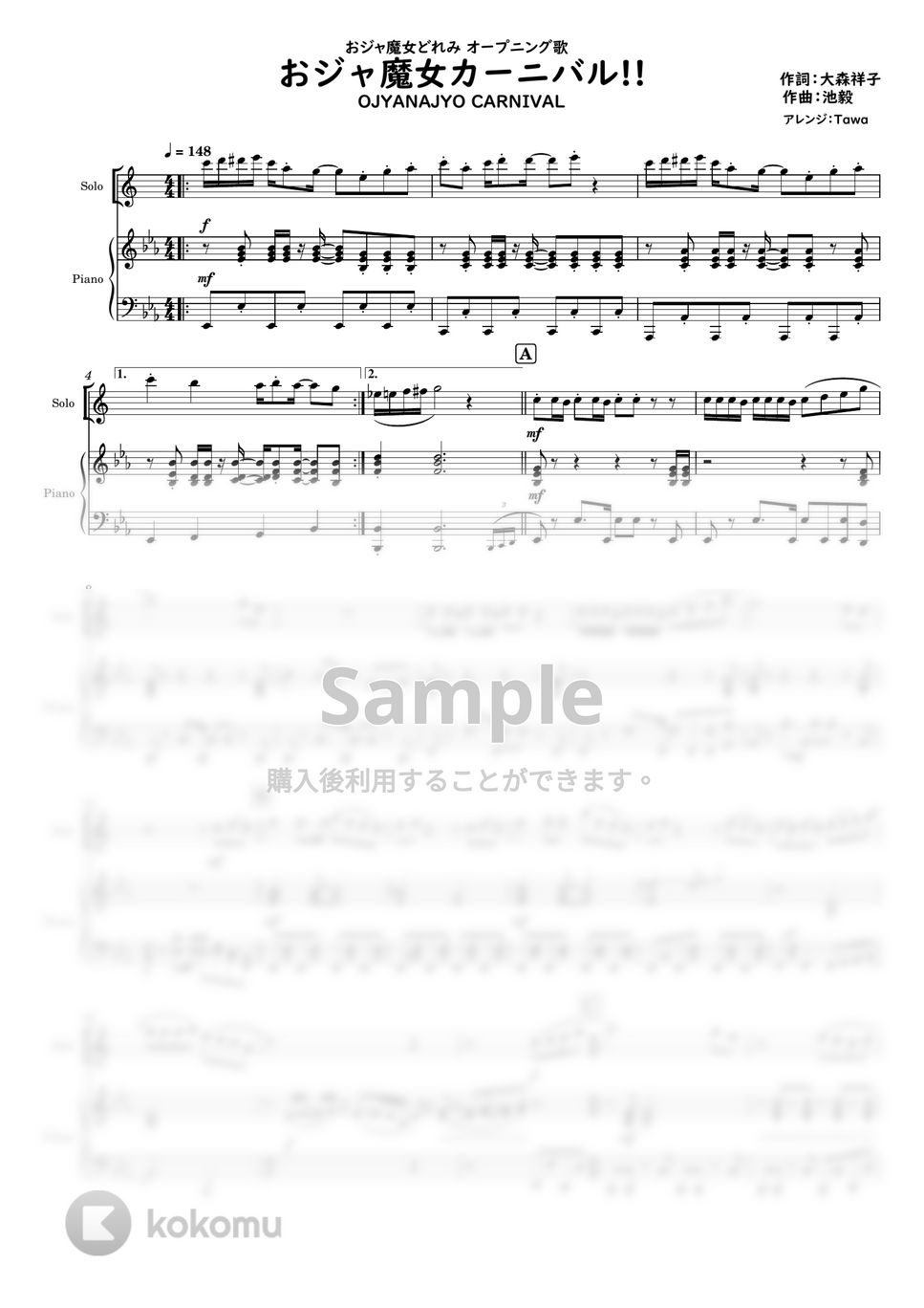 おジャ魔女どれみ - おジャ魔女カーニバル!! (管楽器ソロ/in E♭/ピアノ伴奏つき/) by Tawa