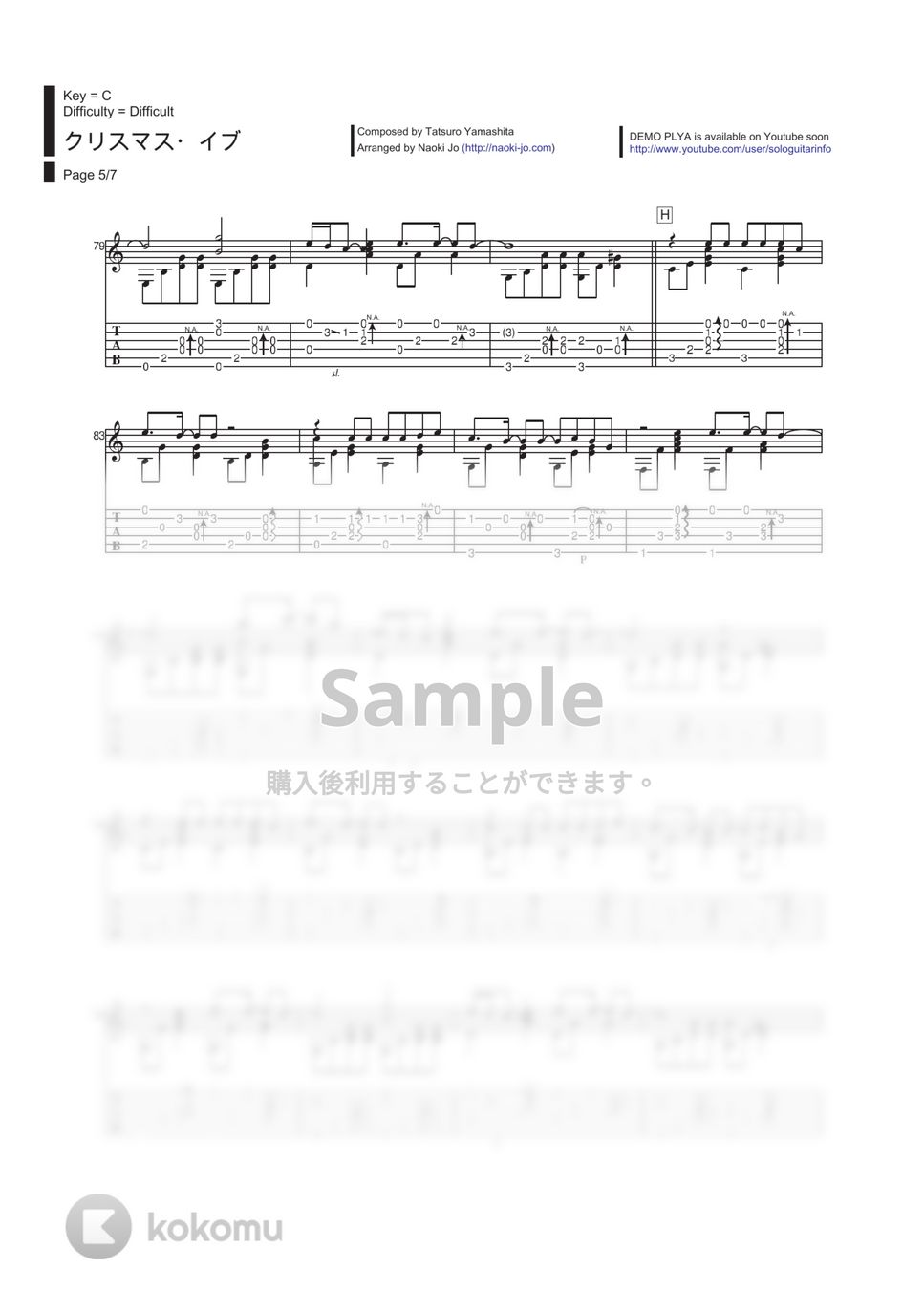 山下達郎 - クリスマスイブ タブ+五線譜 by 城直樹