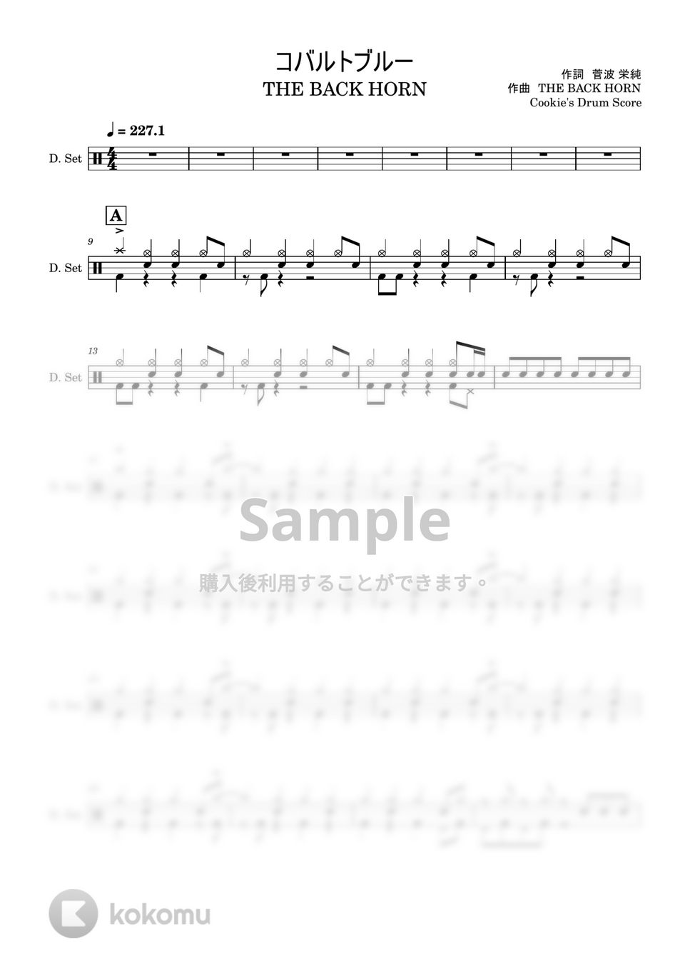THE BACK HORN - 【ドラム楽譜】 コバルトブルー / THE BACK HORN