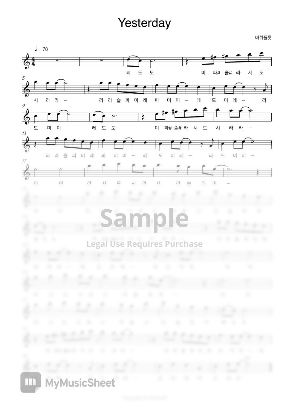 비틀즈 - Yesterday (Flute) by 마취플룻