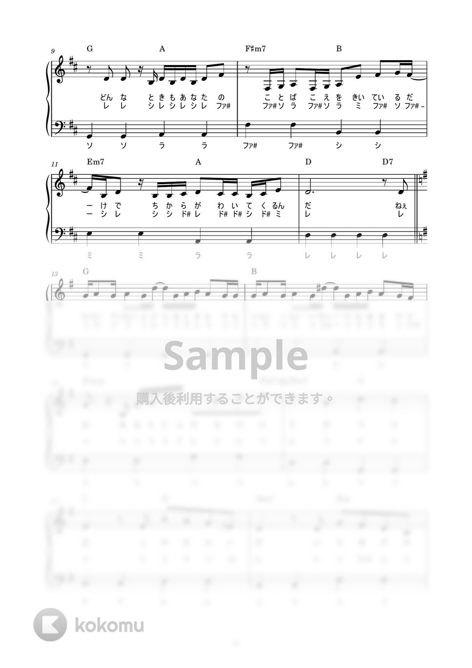YOASOBI - ラブレター (かんたん / 歌詞付き / ドレミ付き / 初心者) by piano.tokyo