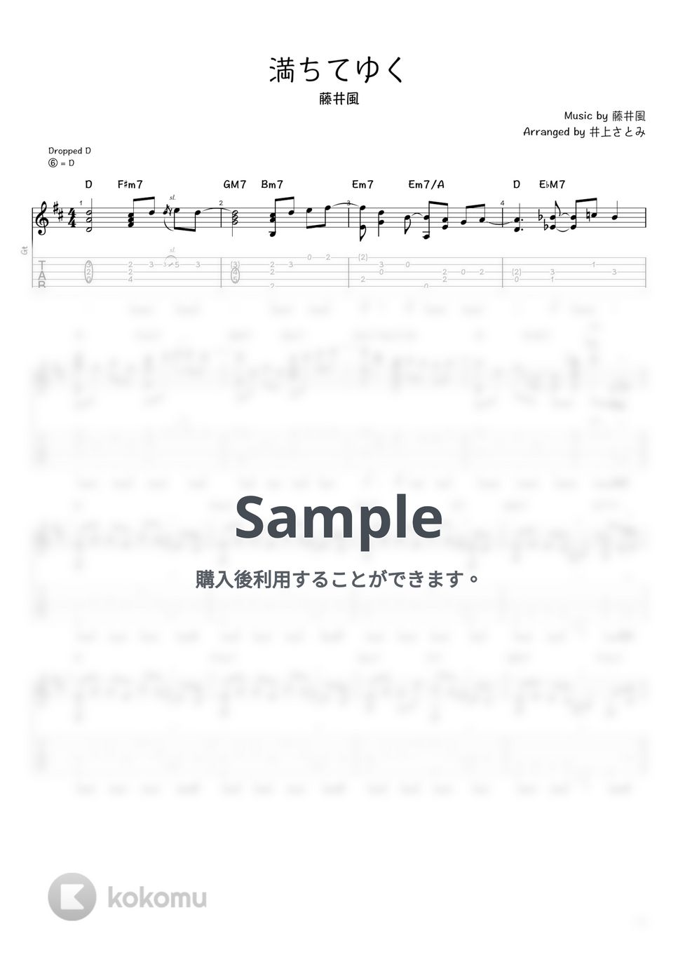 藤井風 - 満ちてゆく (ソロギター / タブ譜) by 井上さとみ