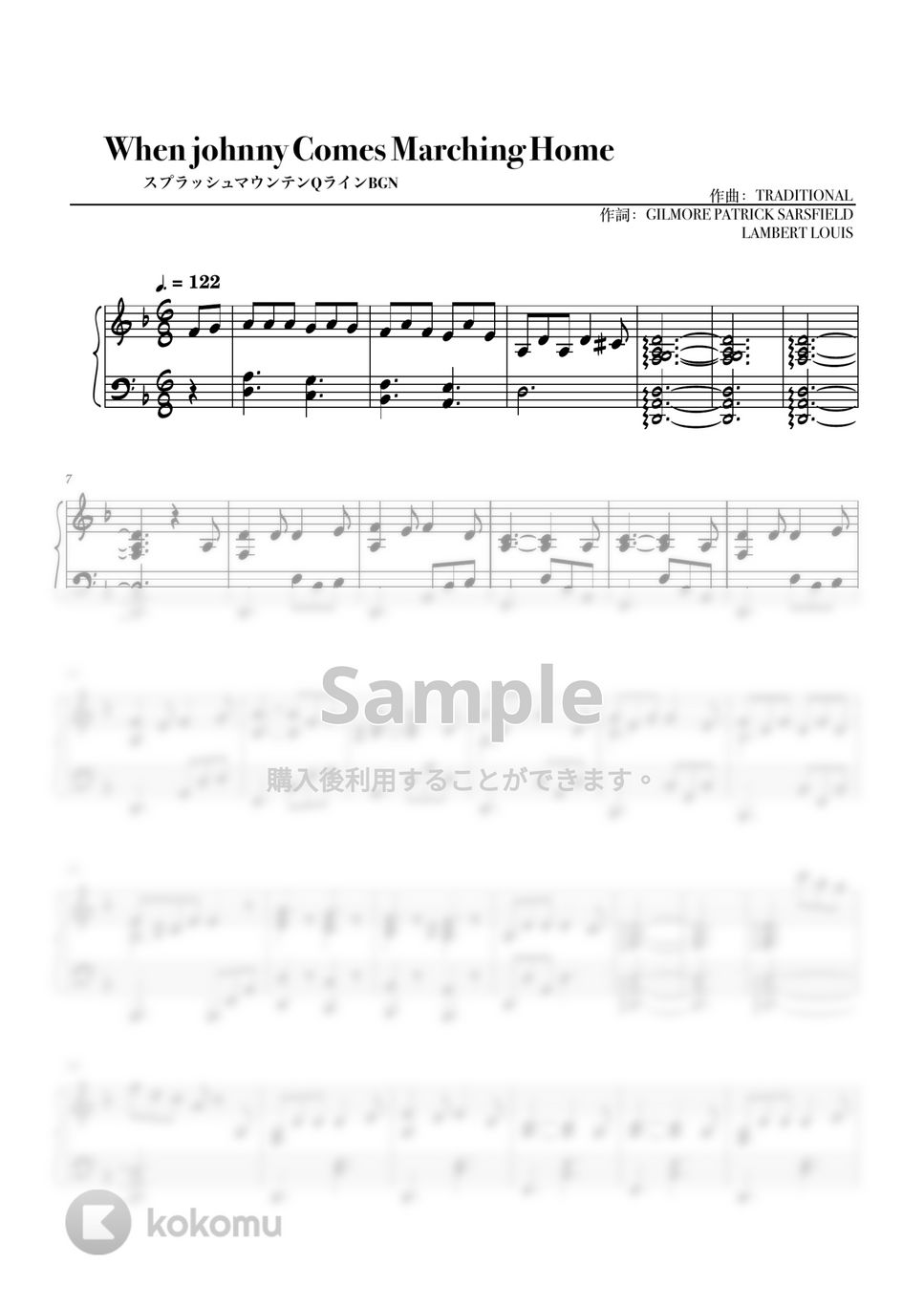ジョニーが凱旋するとき (ピアノソロ　ディズニー　BGM) by やすpiano