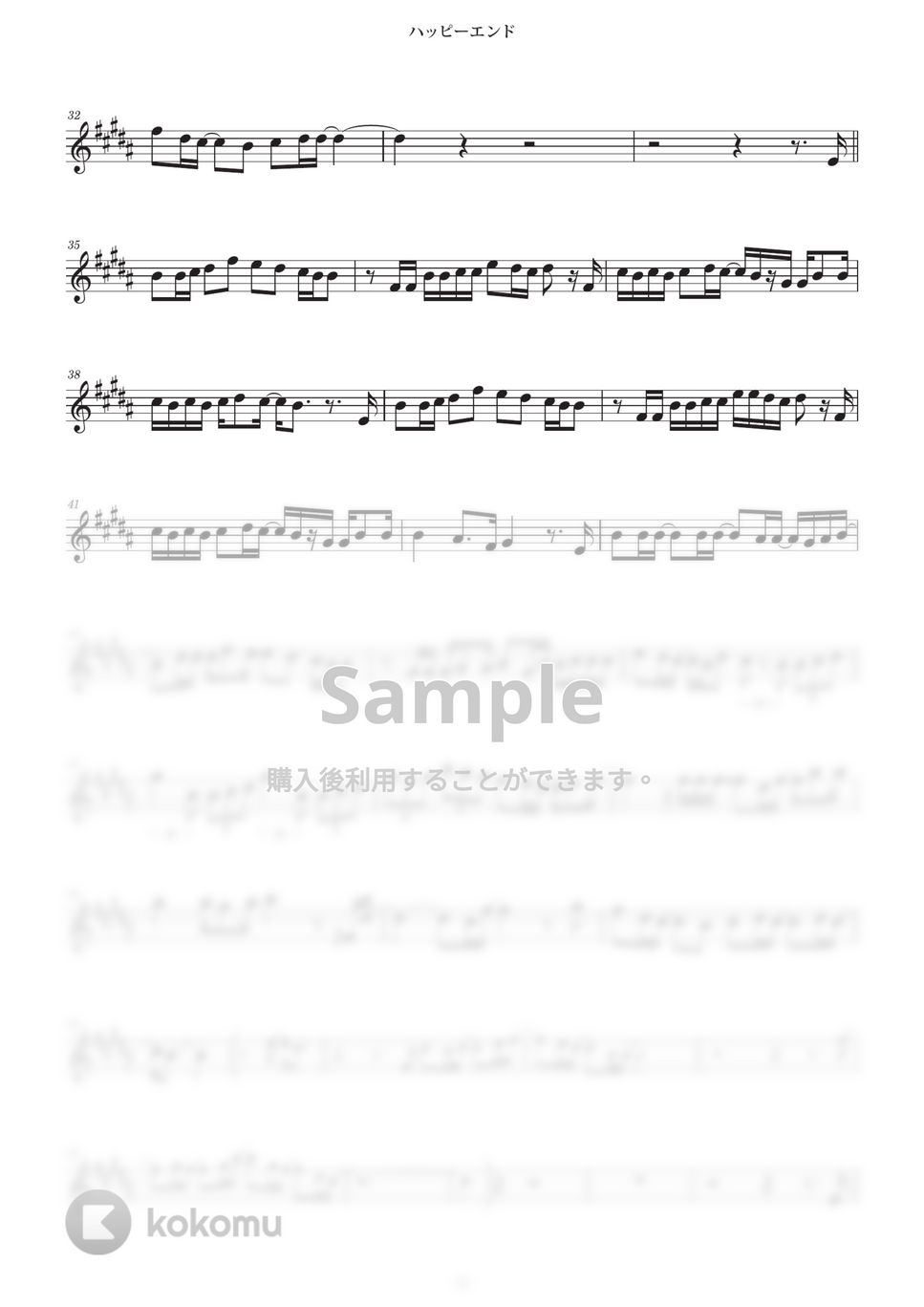 back number - ハッピーエンド by KeisukeYamanaka(Musicpro)