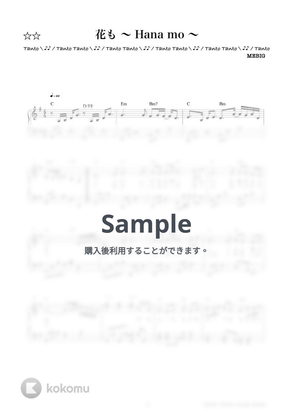MEBIG - 花も 〜 Hana mo 〜 (🌺🌺 Piano Solo in G) by Tanto Tanto