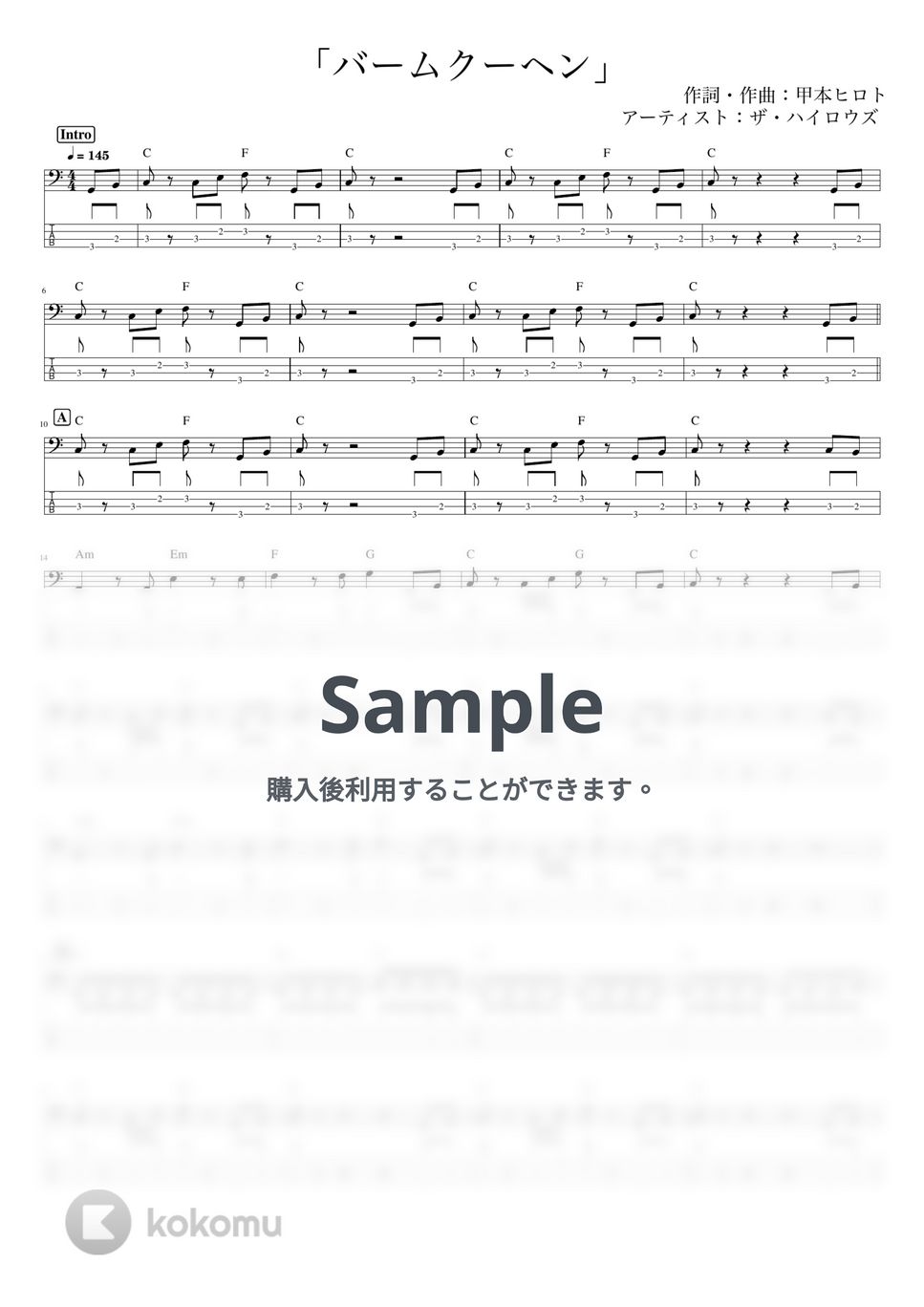 ザ・ハイロウズ - バームクーヘン (ベースパート) ベースギタータブPDF
