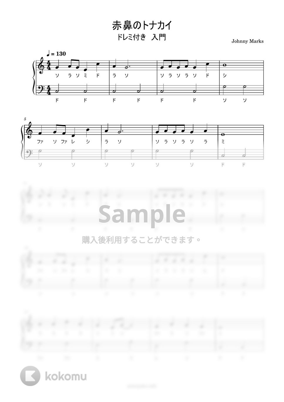 赤鼻のトナカイ (ドレミ付き簡単楽譜) by ピアノ塾