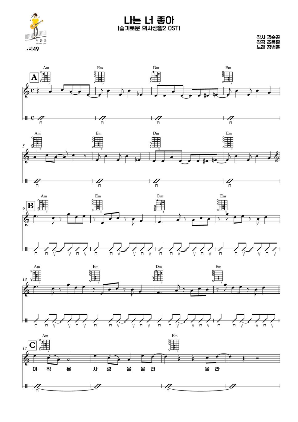 easy-guitar-tab-sheets-by