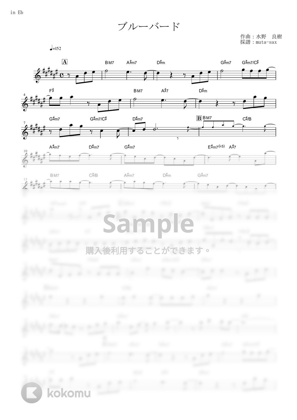 NARUTO -ナルト- 疾風伝 - ブルーバード【in Eb】 by muta-sax